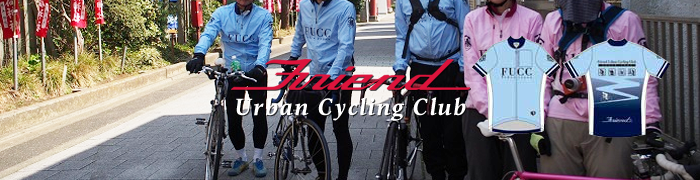 アーバンサイクリングクラブ
